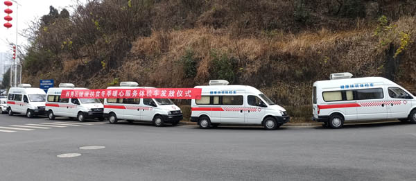 西秀區(qū)衛(wèi)健委健康普查車(chē)交車(chē)