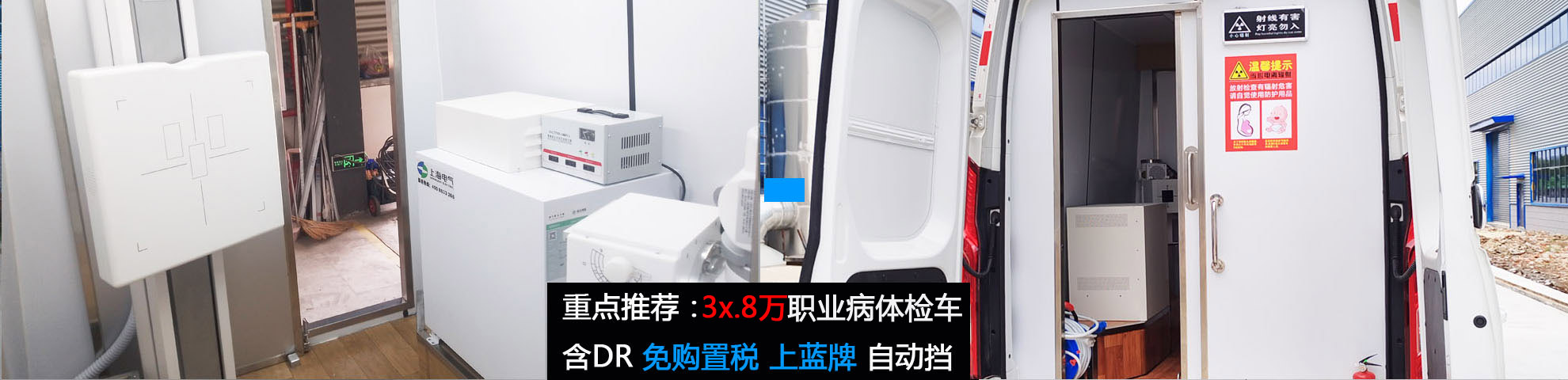 上汽大通環(huán)境監(jiān)測(cè)車(chē)完工高清輪換圖片