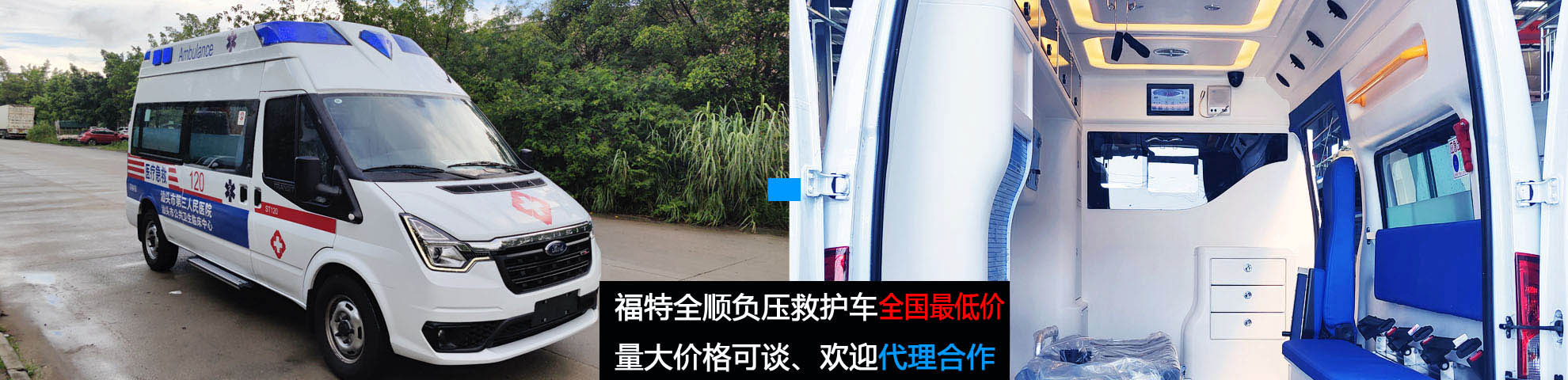 5臺(tái)全順福特負(fù)壓車(chē)交車(chē)高清輪換圖片