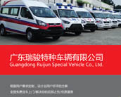 特種車(chē)輛簡(jiǎn)介